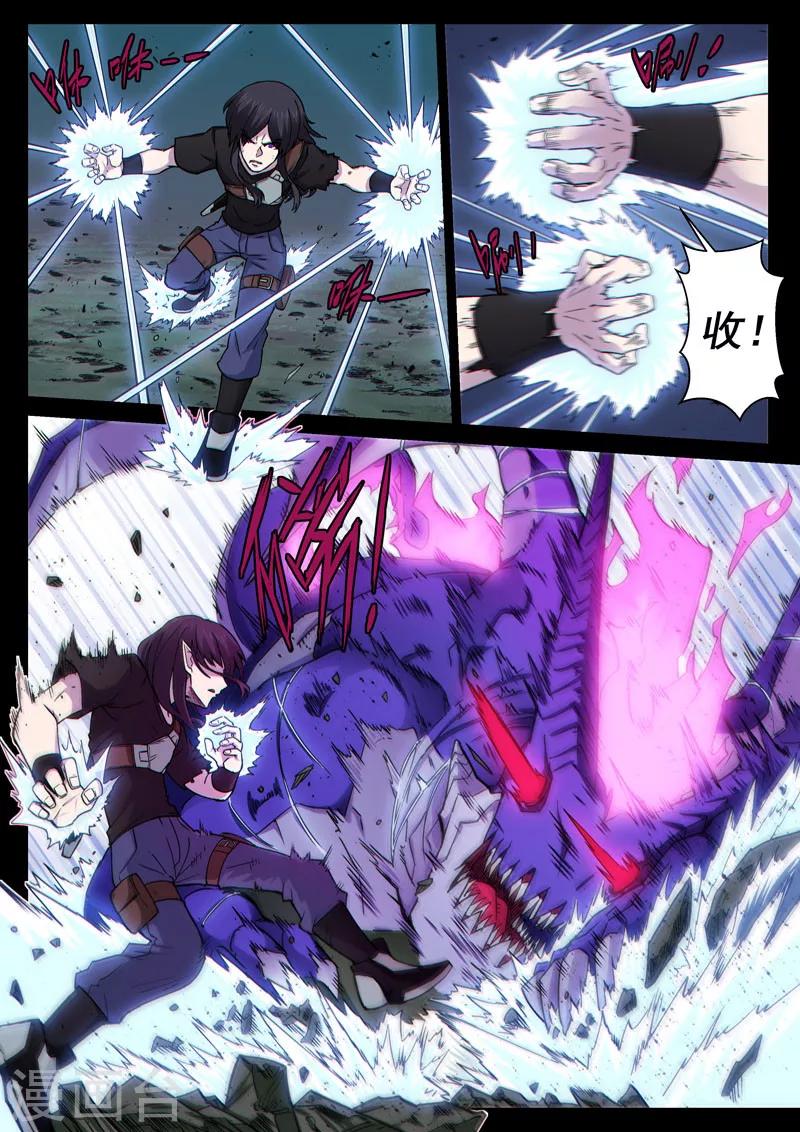 番外13(2) 布莱克：复仇之焰-第136话