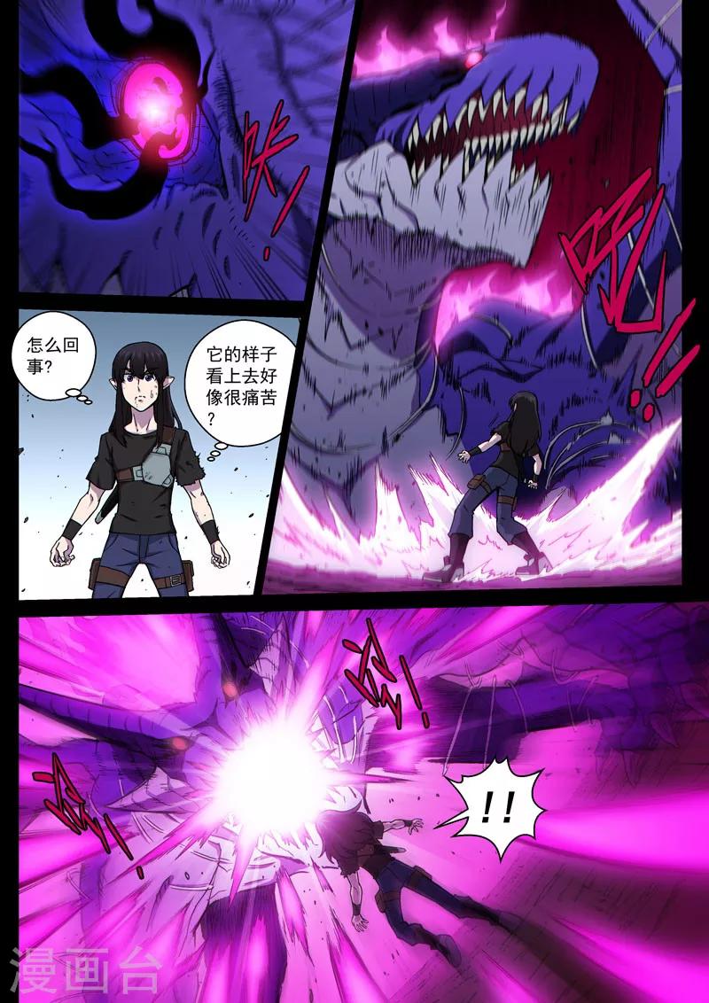 番外13(2) 布莱克：复仇之焰-第136话