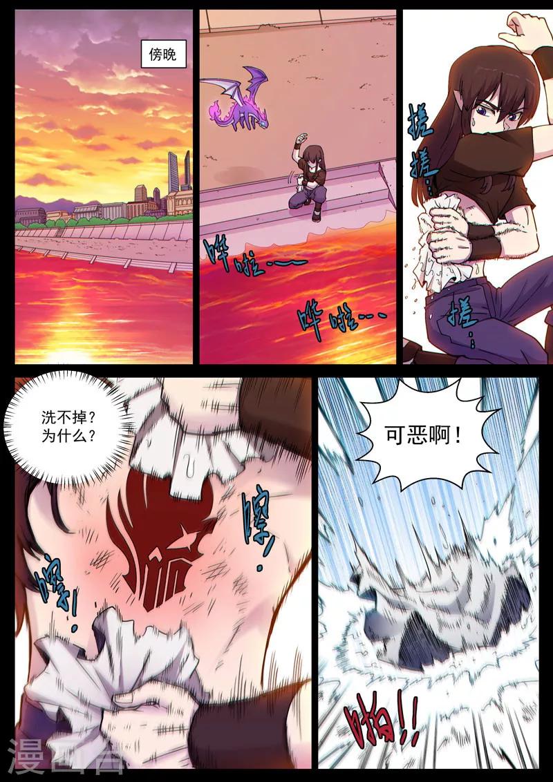 番外14(2) 布莱克：复仇之焰-第138话