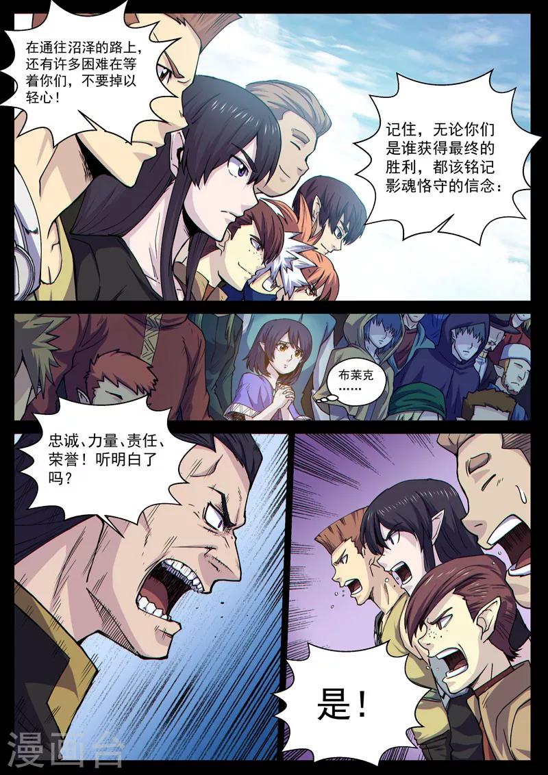 番外14(2) 布莱克：复仇之焰-第138话