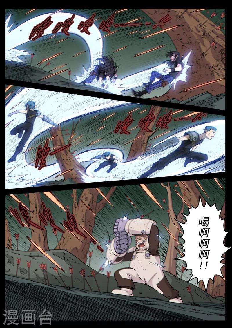 番外15(2) 布莱克：复仇之焰-第140话