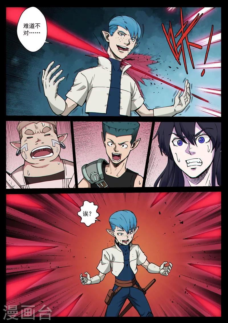 番外15(2) 布莱克：复仇之焰-第140话