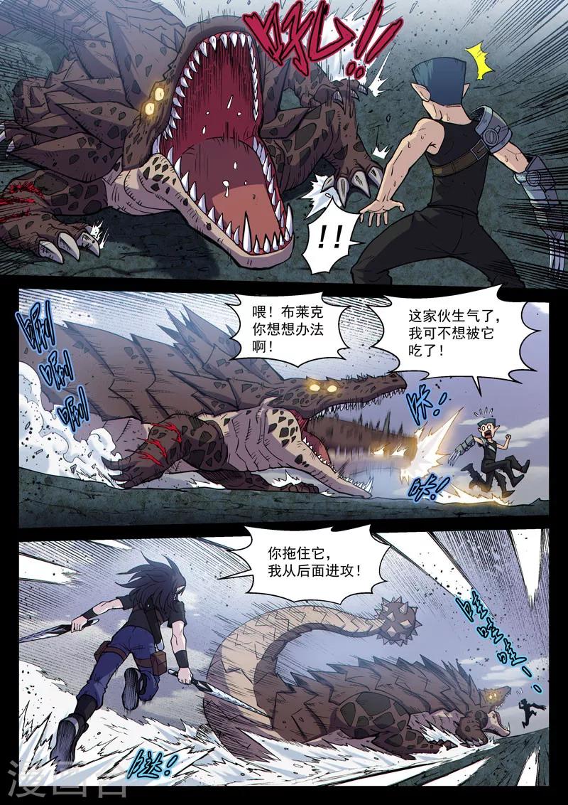 番外16(1) 布莱克：复仇之焰-第142话