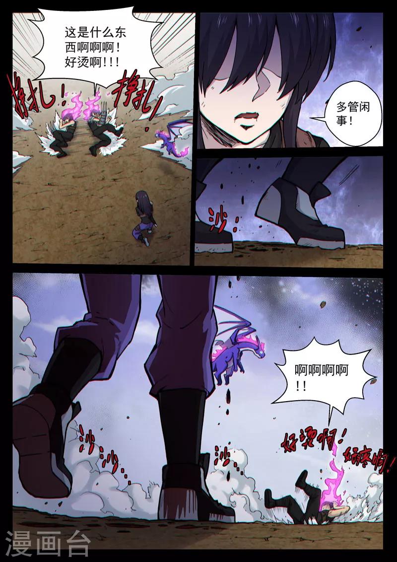 番外17(1) 布莱克：复仇之焰-第146话