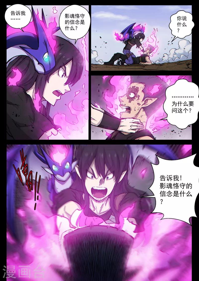 番外17(1) 布莱克：复仇之焰-第146话