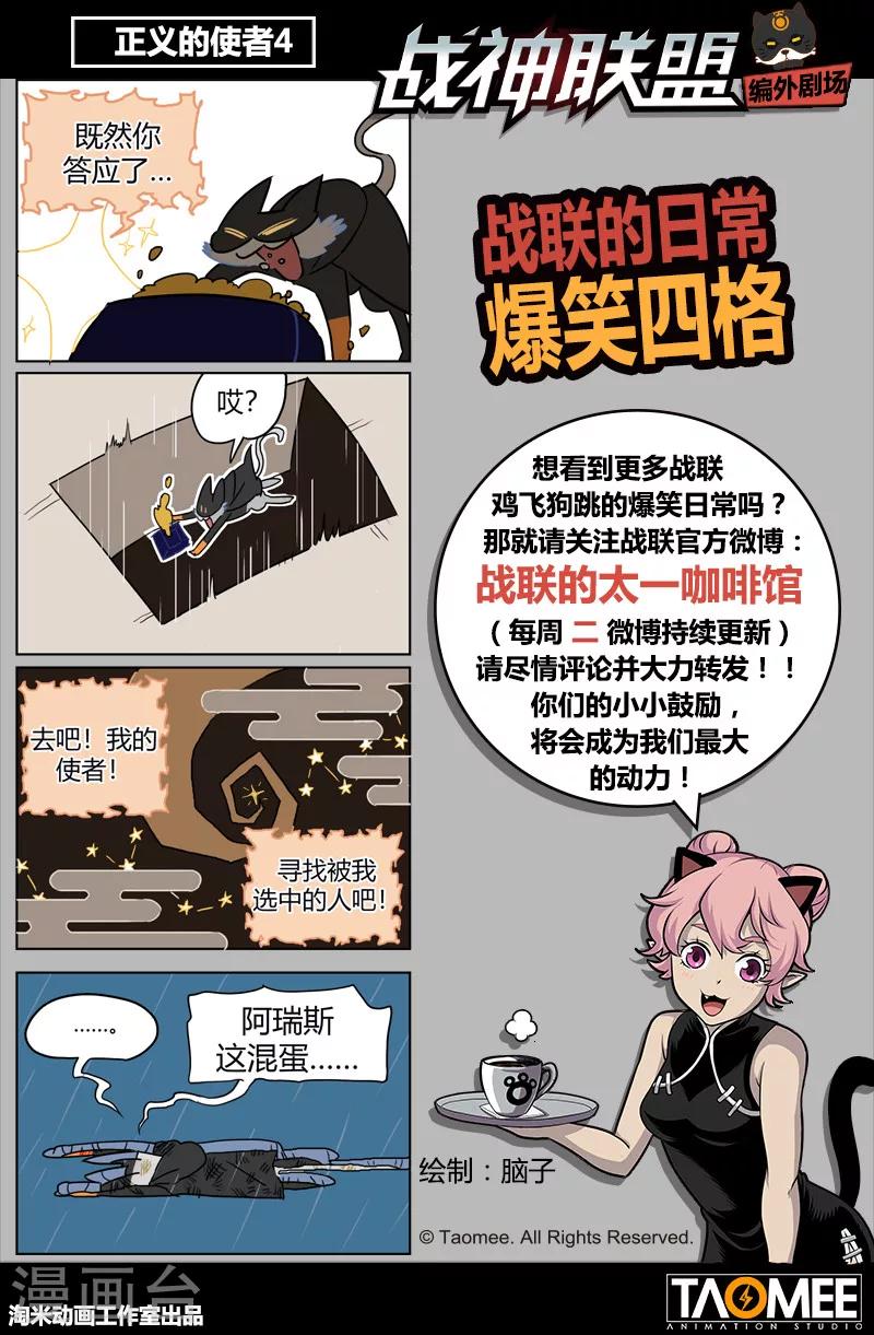 番外17(1) 布莱克：复仇之焰-第146话