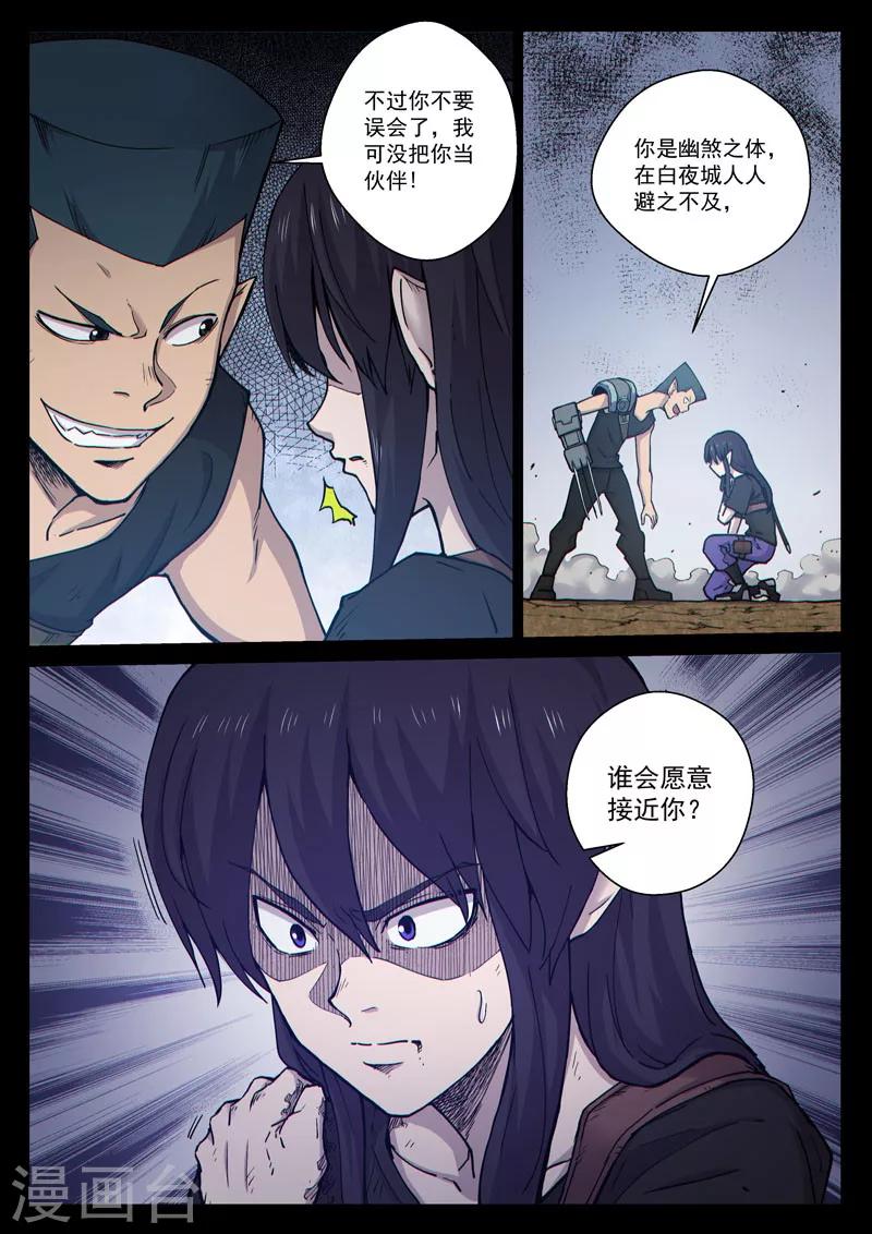 番外17(1) 布莱克：复仇之焰-第146话