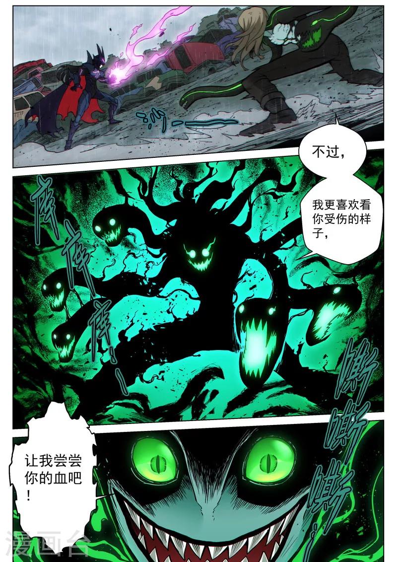 番外17(2) 布莱克：复仇之焰-第148话