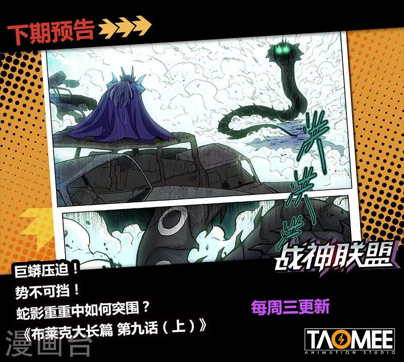 番外17(2) 布莱克：复仇之焰-第148话