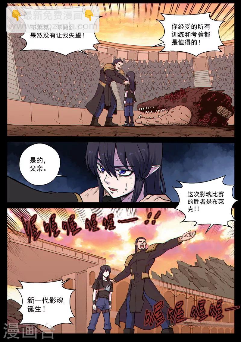 番外17(2) 布莱克：复仇之焰-第148话