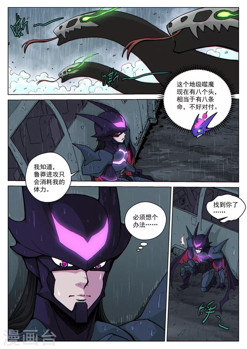 番外18(1) 布莱克：复仇之焰-第150话