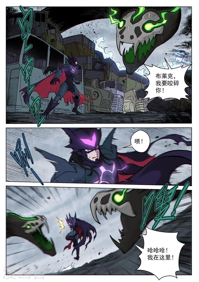 番外18(1) 布莱克：复仇之焰-第150话