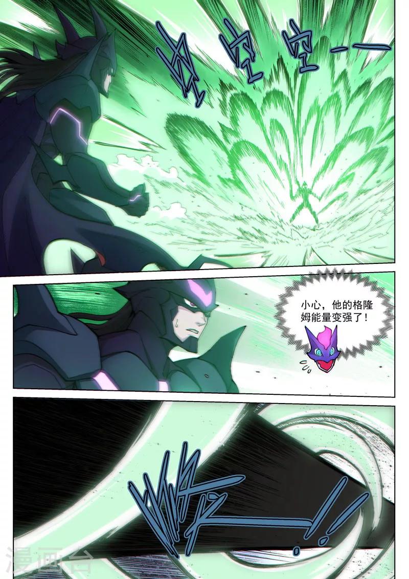 番外18(1) 布莱克：复仇之焰-第150话