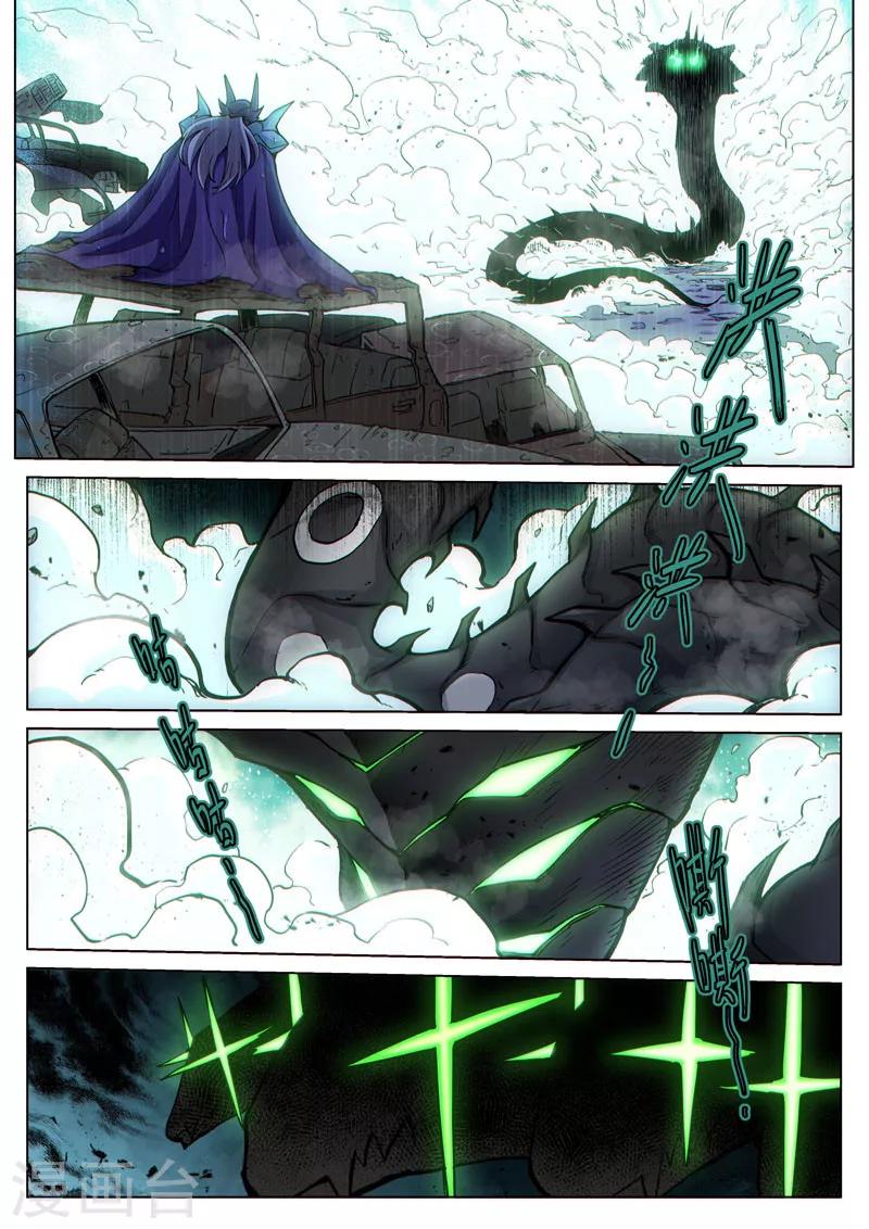 番外18(1) 布莱克：复仇之焰-第150话