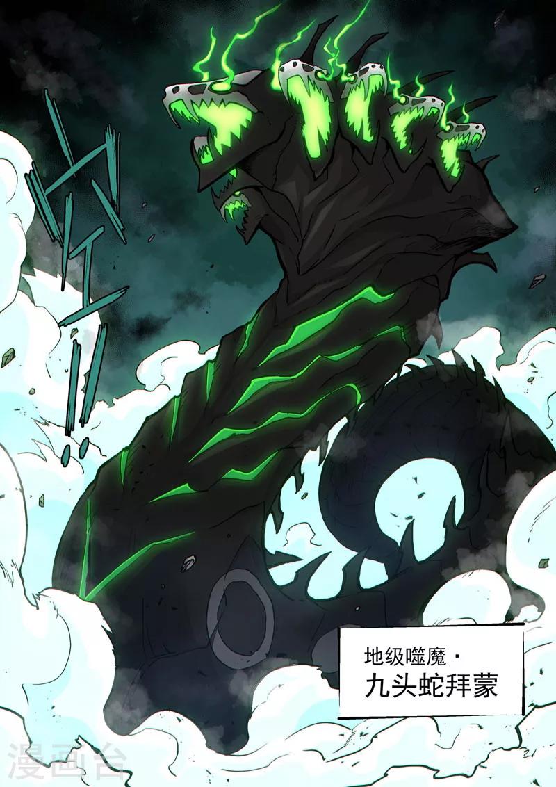 番外18(1) 布莱克：复仇之焰-第150话