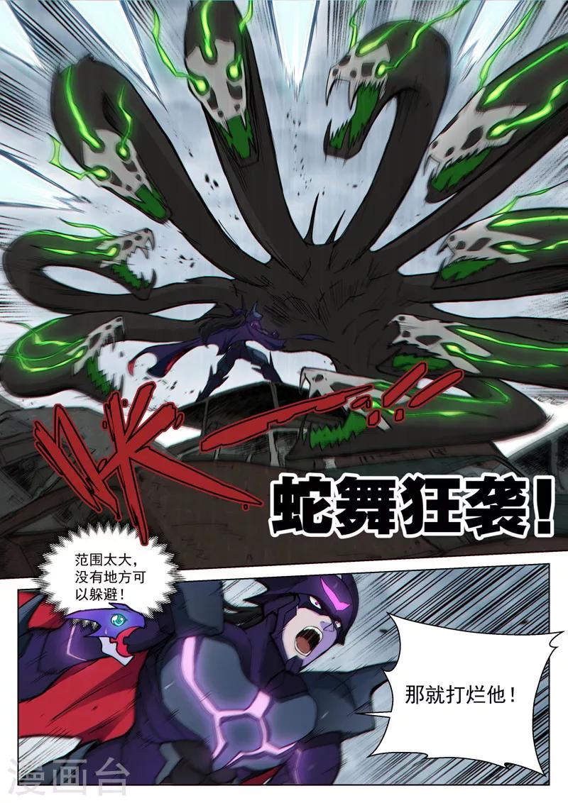 番外18(1) 布莱克：复仇之焰-第150话