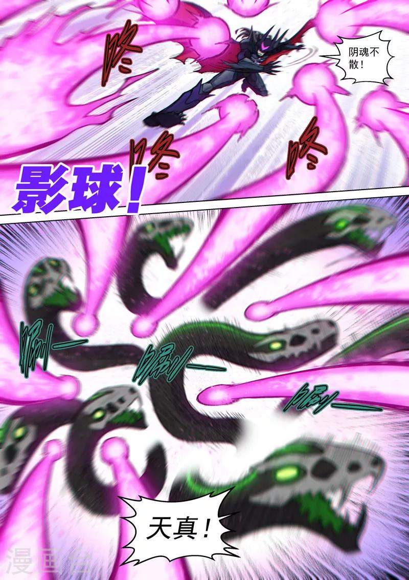 番外18(1) 布莱克：复仇之焰-第150话