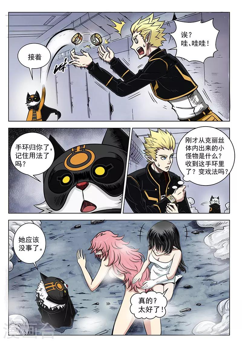 第8话2 新队友-第16话