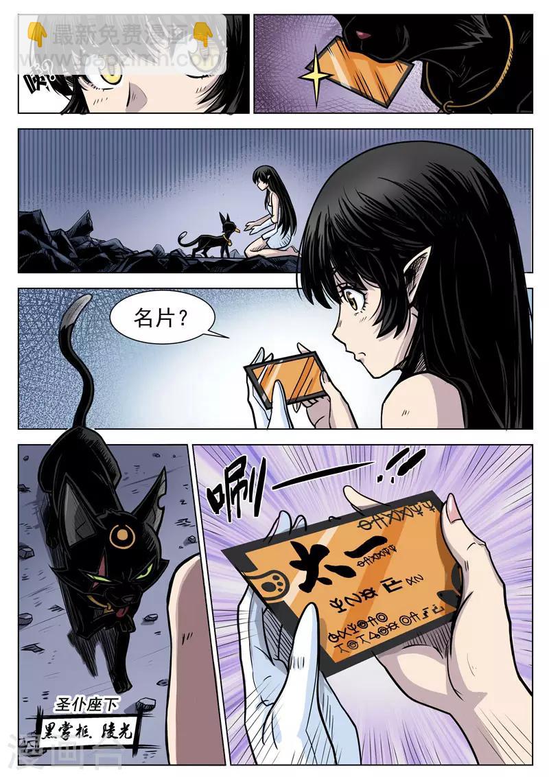 第8话2 新队友-第16话