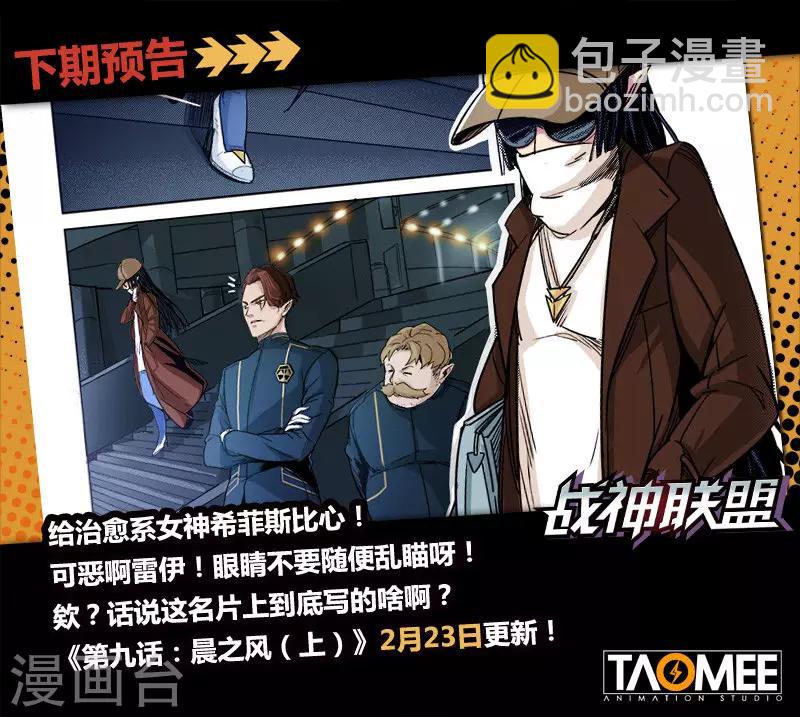 第8话2 新队友-第16话