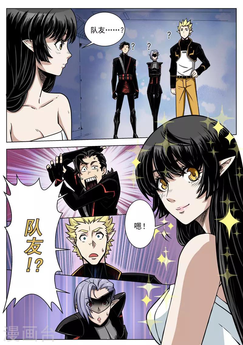 第8话2 新队友-第16话
