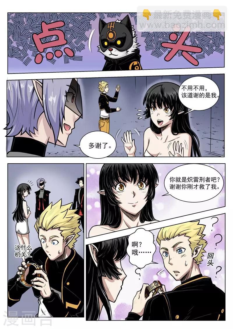 第8话2 新队友-第16话