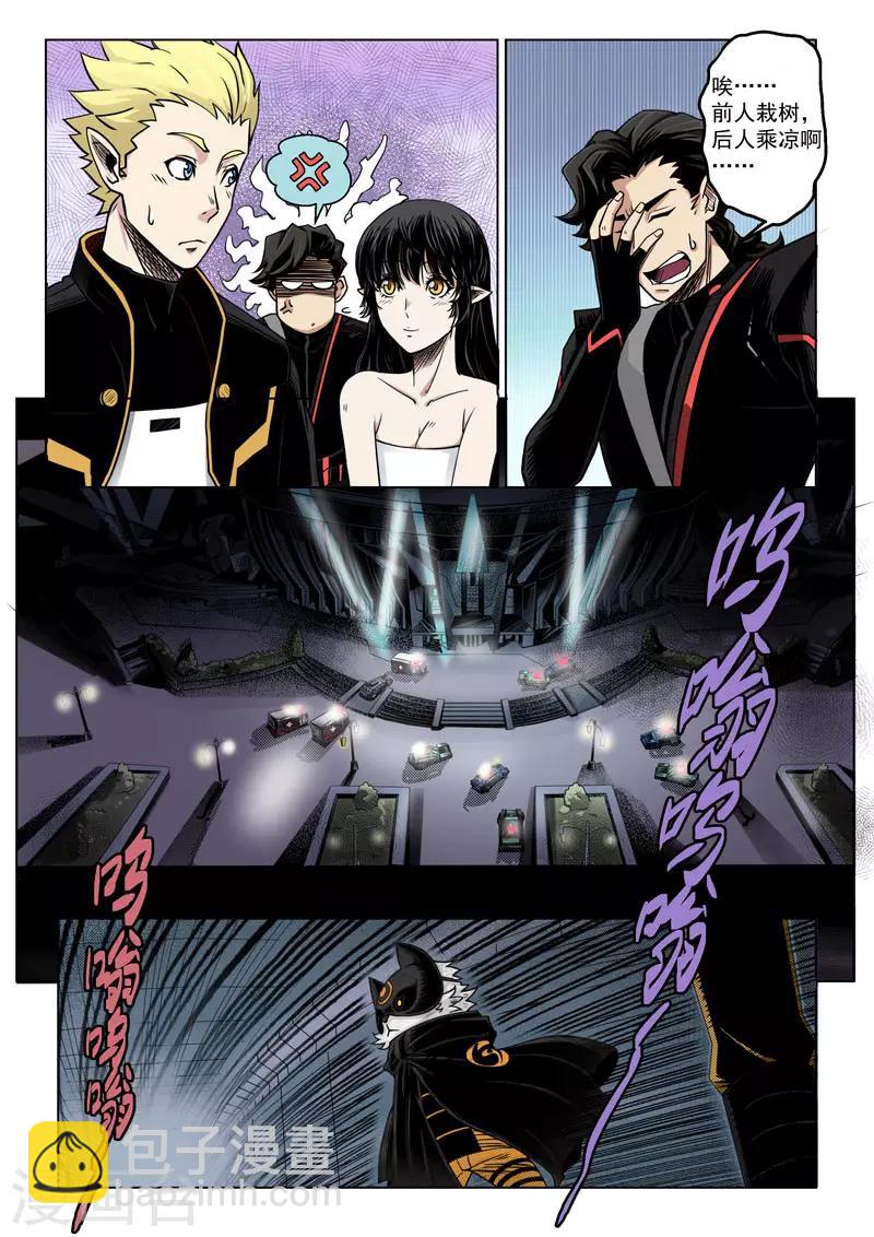 第8话2 新队友-第16话