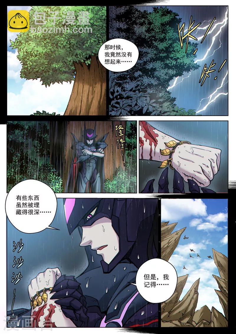 番外18(2) 布莱克：复仇之焰-第152话