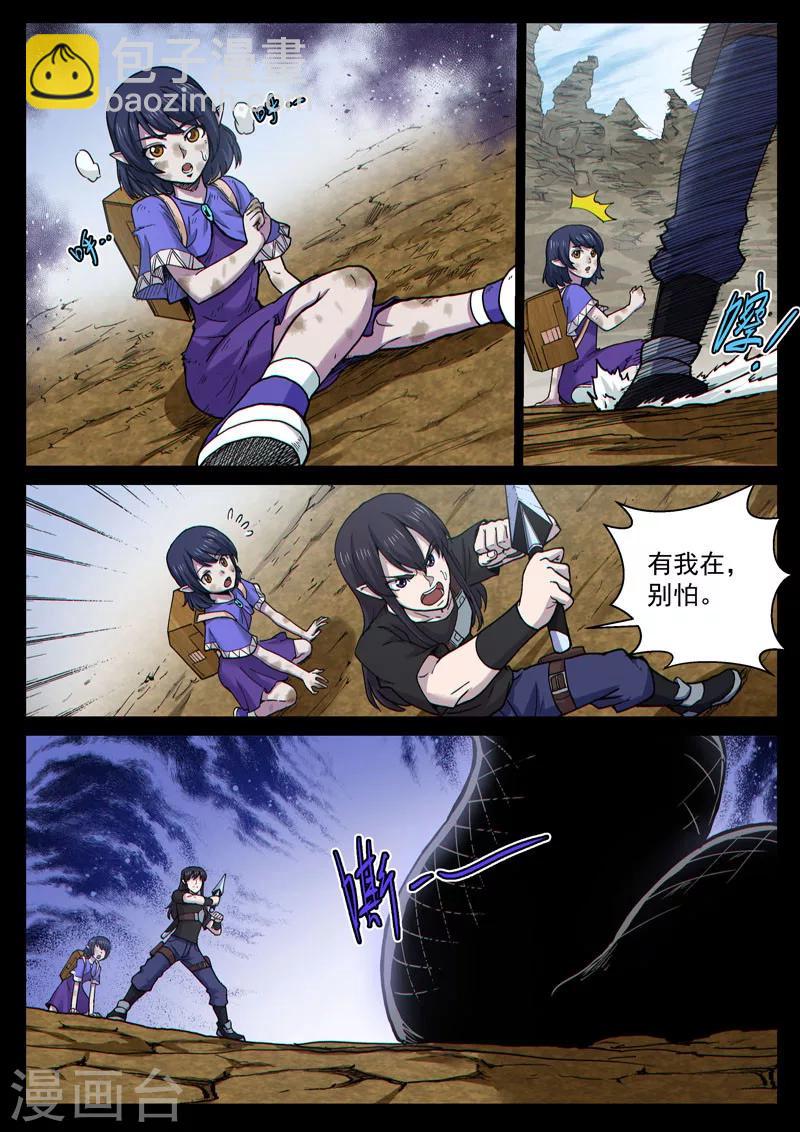 番外18(2) 布莱克：复仇之焰-第152话