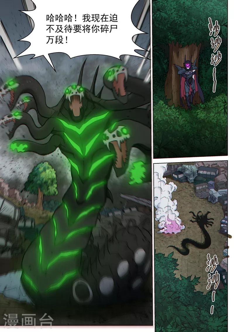 番外18(2) 布莱克：复仇之焰-第152话