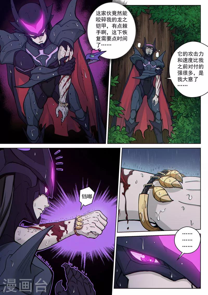 番外18(2) 布莱克：复仇之焰-第152话