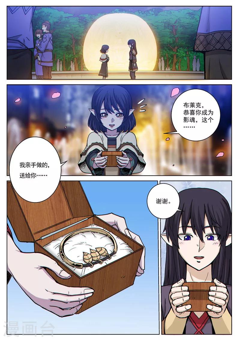 番外19(1) 布莱克：复仇之焰-第154话