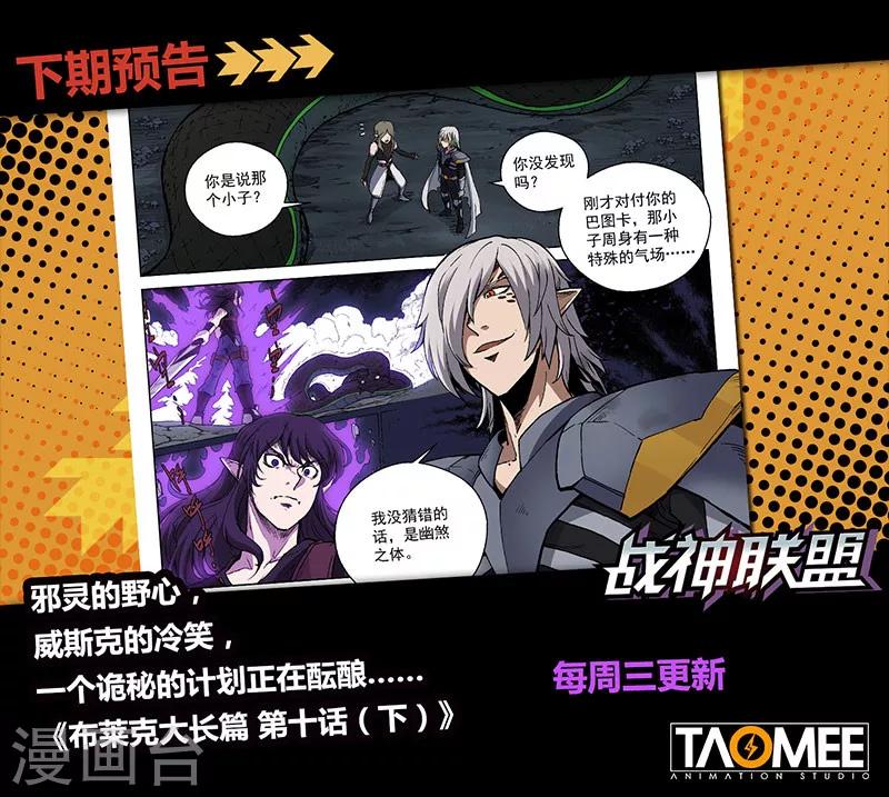 番外19(1) 布莱克：复仇之焰-第154话