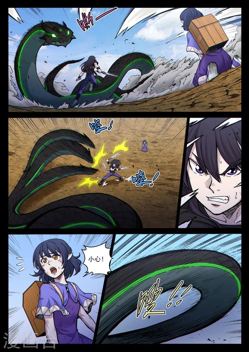 番外19(1) 布莱克：复仇之焰-第154话