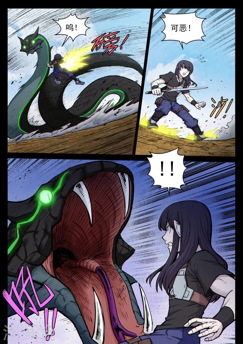 番外19(1) 布莱克：复仇之焰-第154话