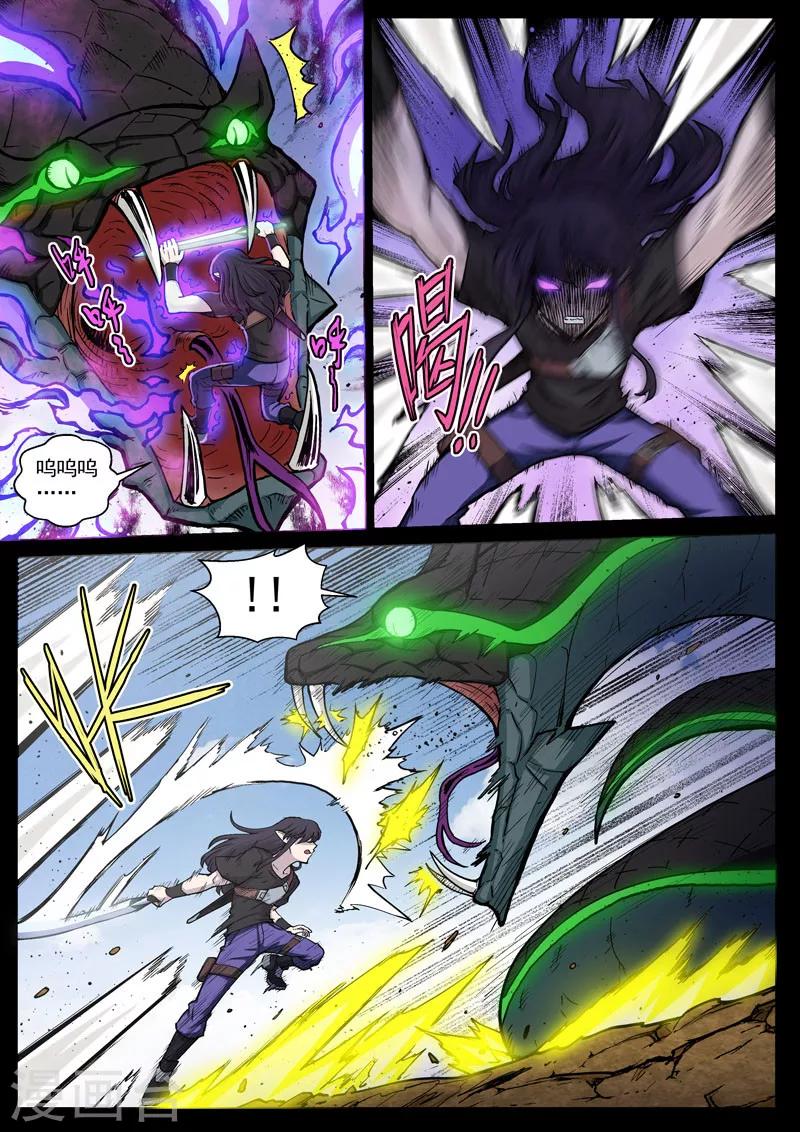 番外19(1) 布莱克：复仇之焰-第154话