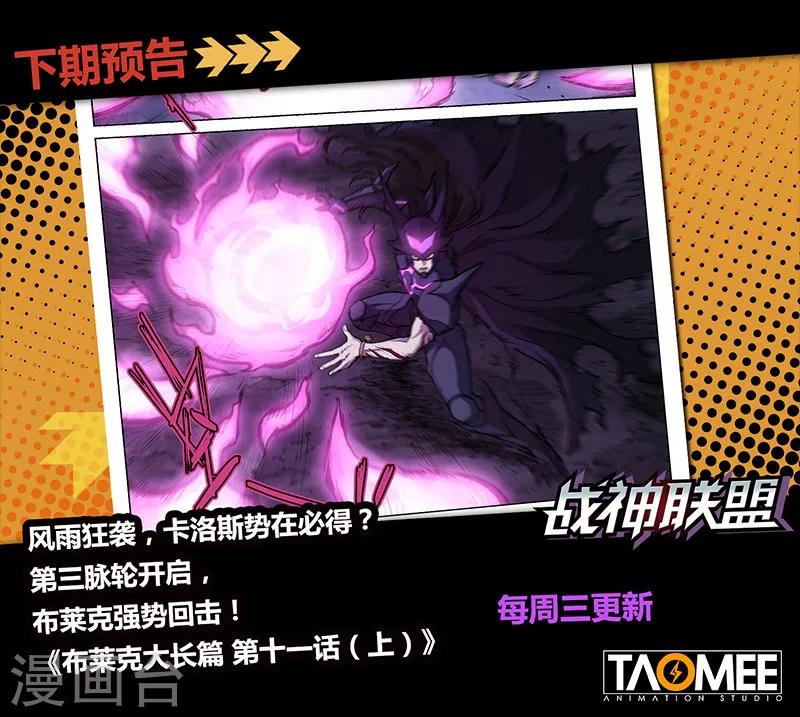 番外19(2) 布莱克：复仇之焰-第156话