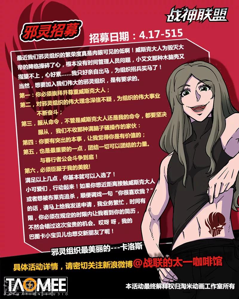 番外19(2) 布莱克：复仇之焰-第156话