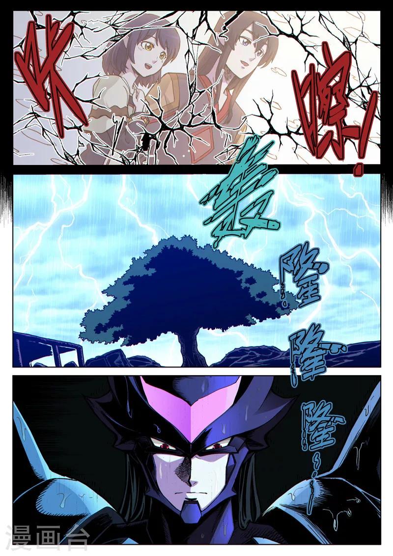 番外19(2) 布莱克：复仇之焰-第156话