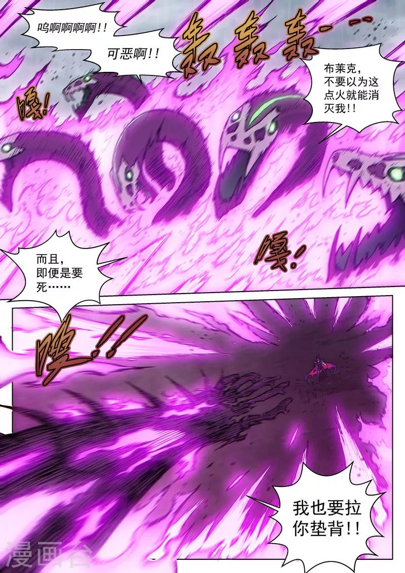 番外20(1) 布莱克：复仇之焰-第158话