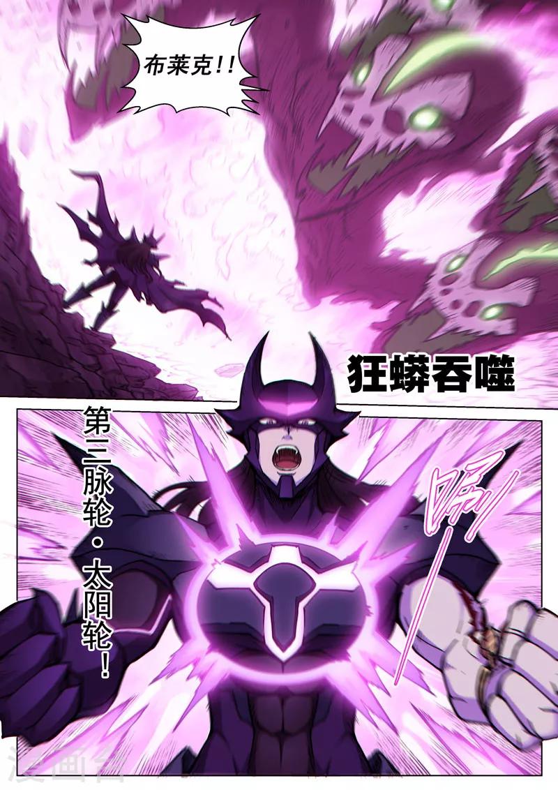 番外20(1) 布莱克：复仇之焰-第158话