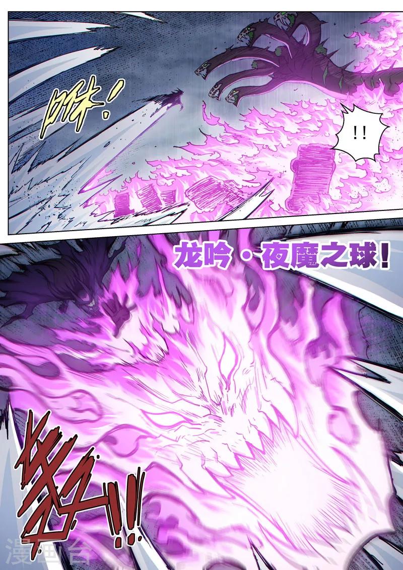 番外20(1) 布莱克：复仇之焰-第158话