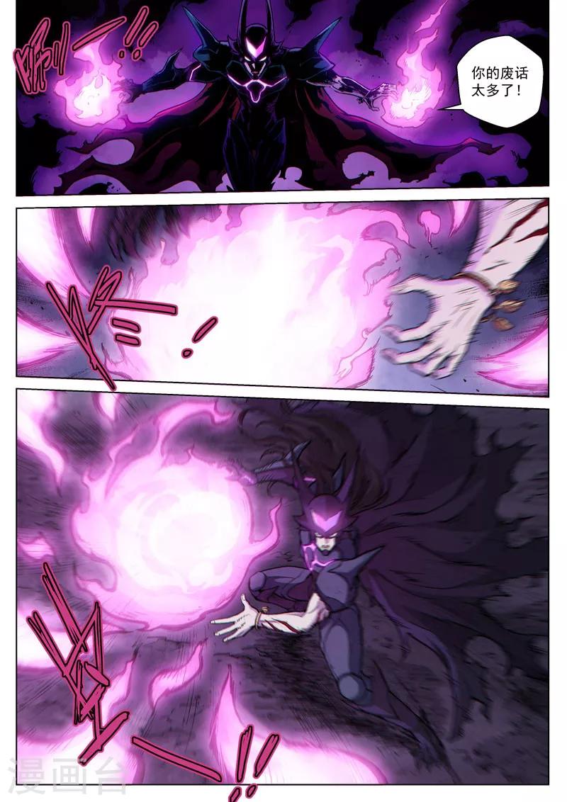 番外20(1) 布莱克：复仇之焰-第158话