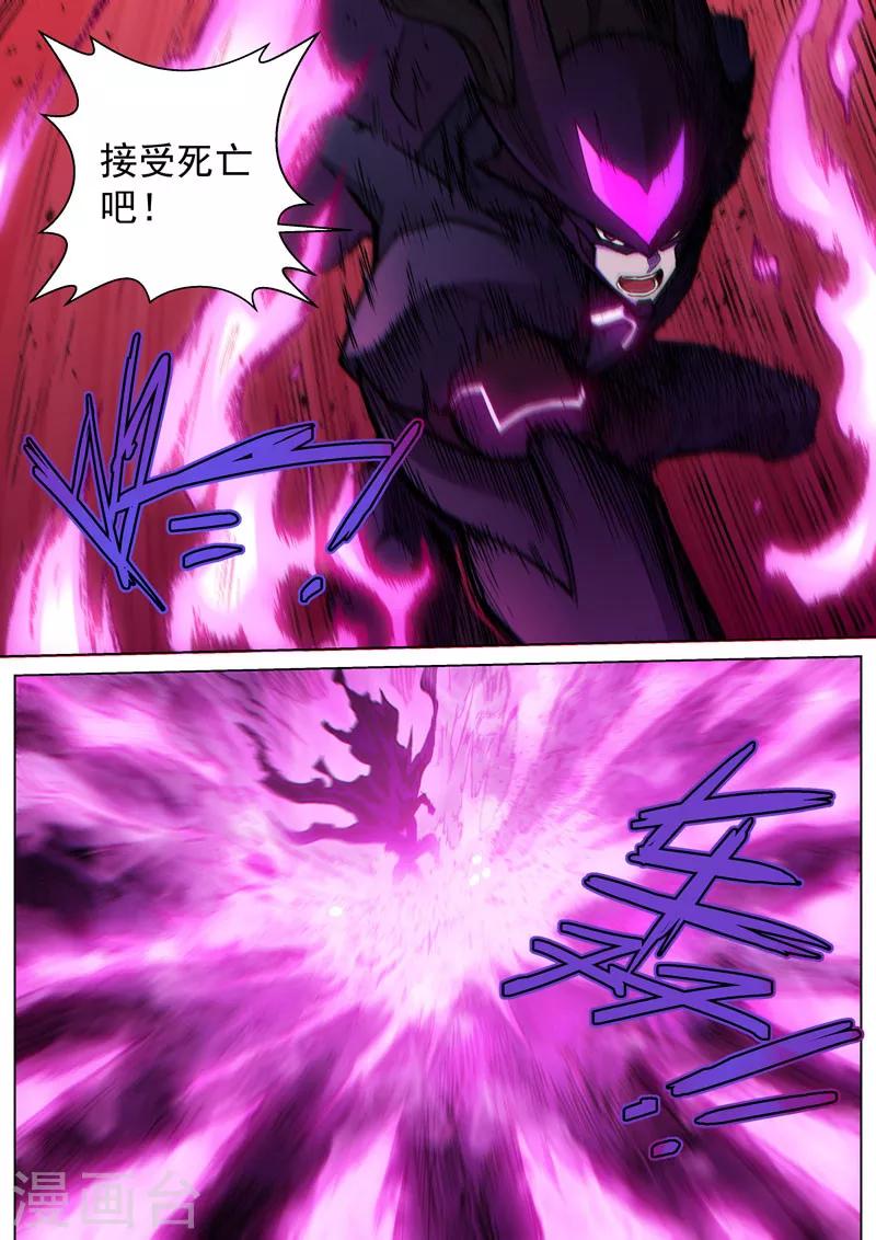 番外20(1) 布莱克：复仇之焰-第158话