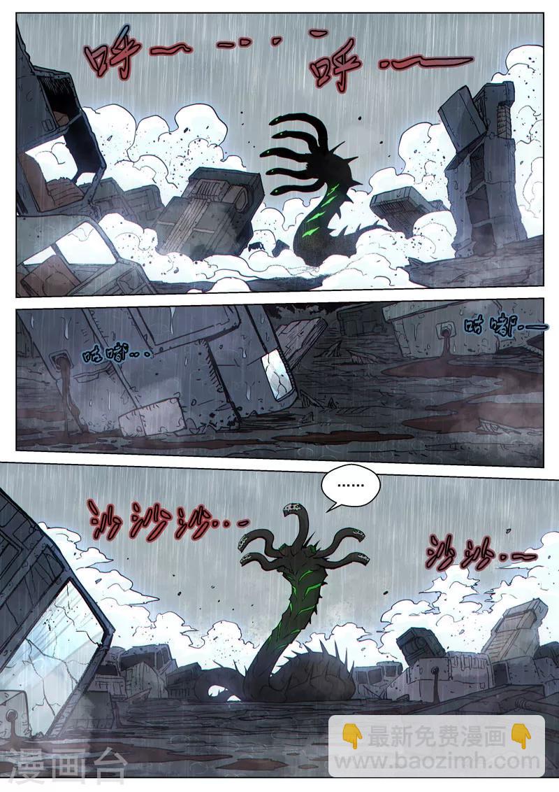 番外20(1) 布莱克：复仇之焰-第158话