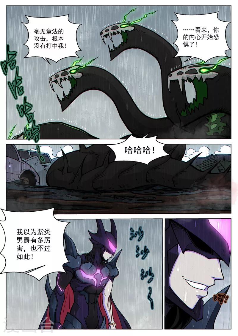 番外20(1) 布莱克：复仇之焰-第158话