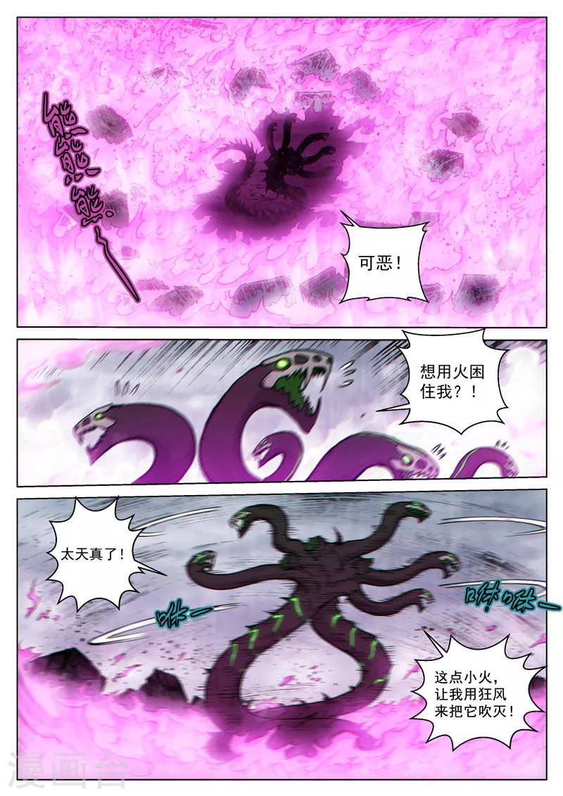 番外20(1) 布莱克：复仇之焰-第158话