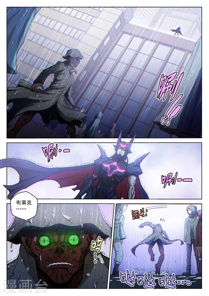 番外20(2) 布莱克：复仇之焰-第160话