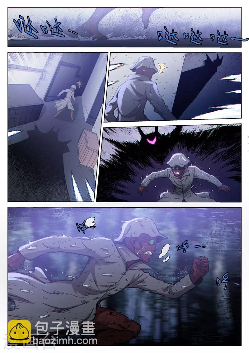 番外20(2) 布莱克：复仇之焰-第160话