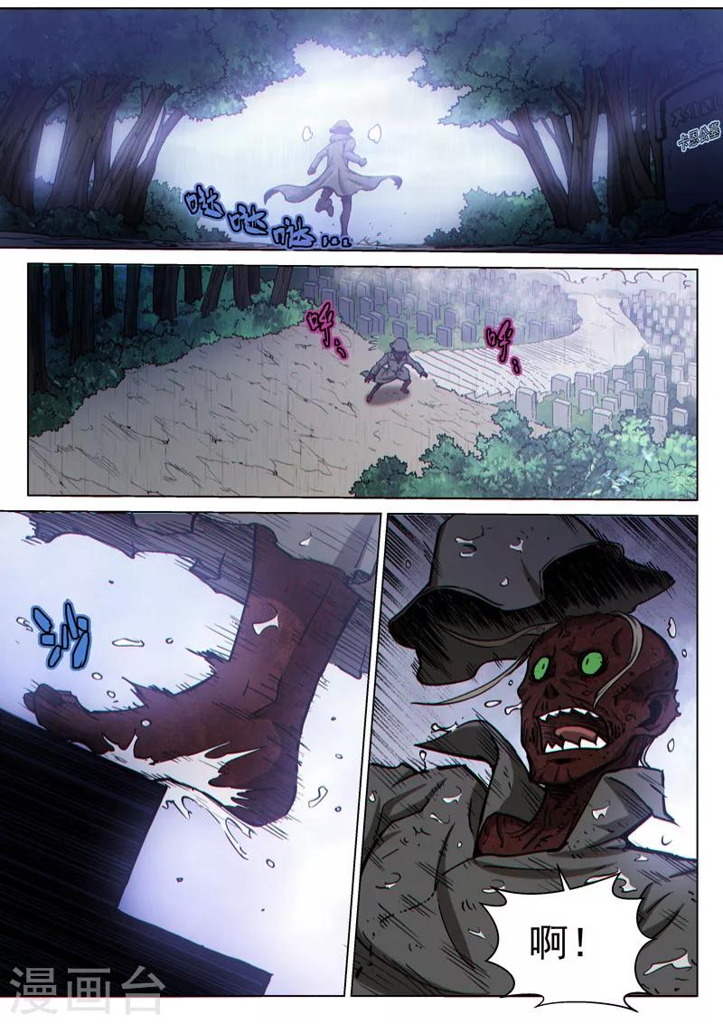 番外20(2) 布莱克：复仇之焰-第160话